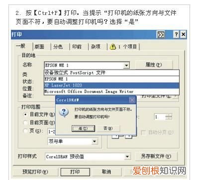 cdr应该如何才可以打印