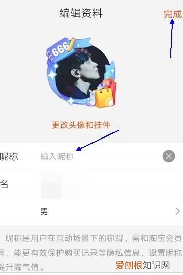 淘宝旺旺名怎么改，淘宝旺旺显示名怎么改