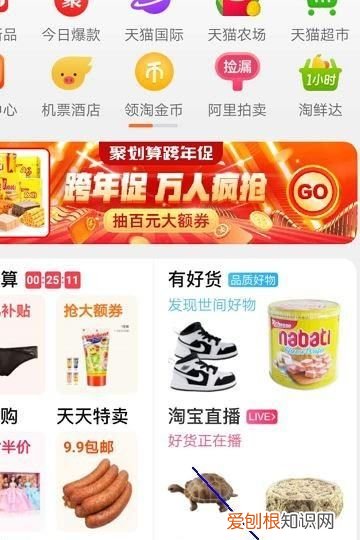 淘宝旺旺名怎么改，淘宝旺旺显示名怎么改