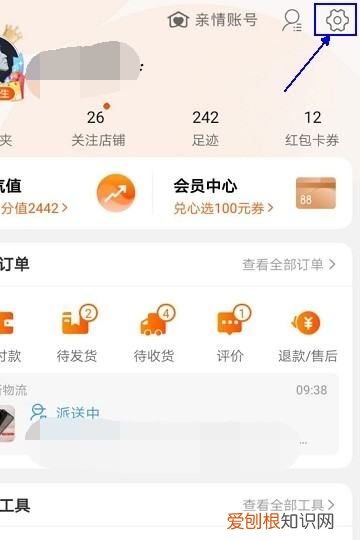 淘宝旺旺名怎么改，淘宝旺旺显示名怎么改