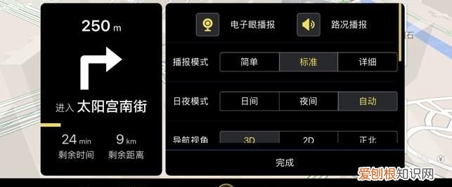 fawvwlink用的是什么地图
