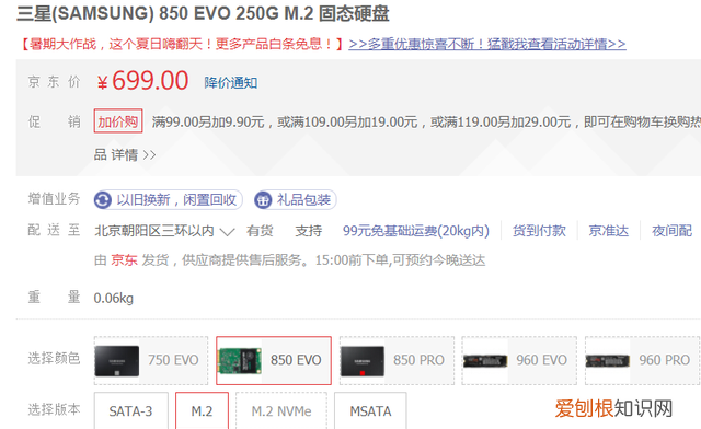 pcie和m.2哪个性能好