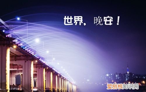 团购群晚安心语怎么写