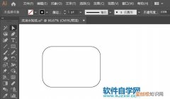 ai圆角工具怎么调出属性，ai圆角矩形该如何才可以调整圆角