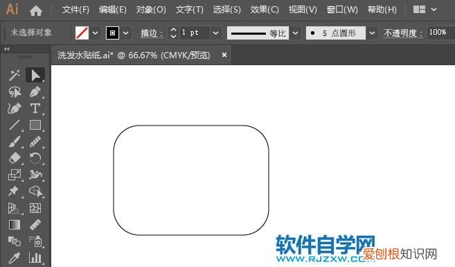 ai圆角工具怎么调出属性，ai圆角矩形该如何才可以调整圆角