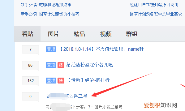 如何在网上发帖子，如何在网上发帖求助
