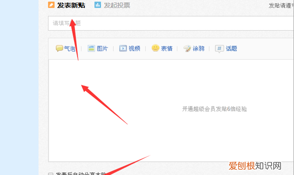 如何在网上发帖子，如何在网上发帖求助