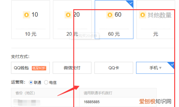 联通手机话费怎么充q币2020，怎么用联通手机话费充值Q币