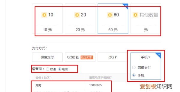 联通手机话费怎么充q币2020，怎么用联通手机话费充值Q币