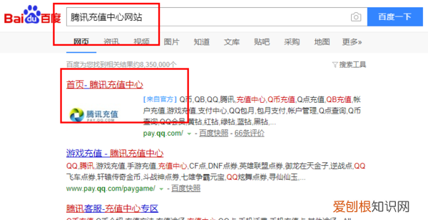 联通手机话费怎么充q币2020，怎么用联通手机话费充值Q币