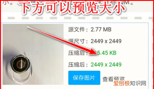 手机改照片大小kb要怎么改，手机照片kb太小怎么变大到2M