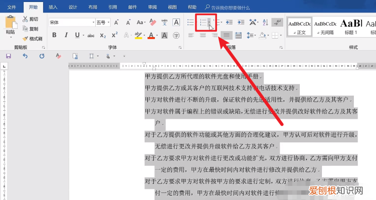 Word自动编号要咋才能设置