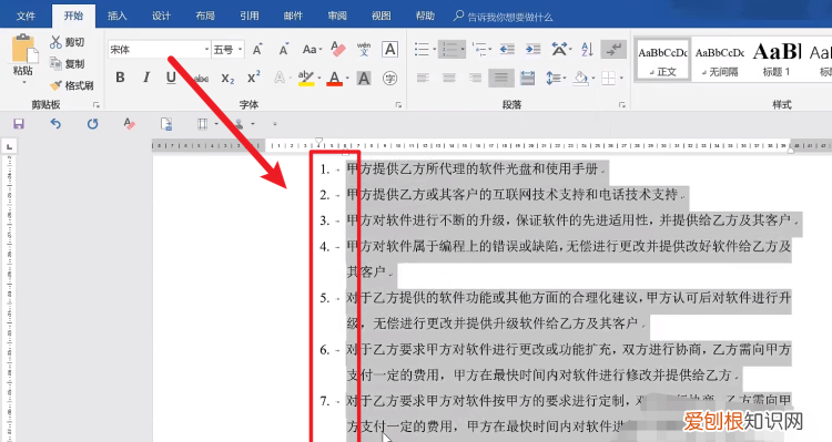Word自动编号要咋才能设置