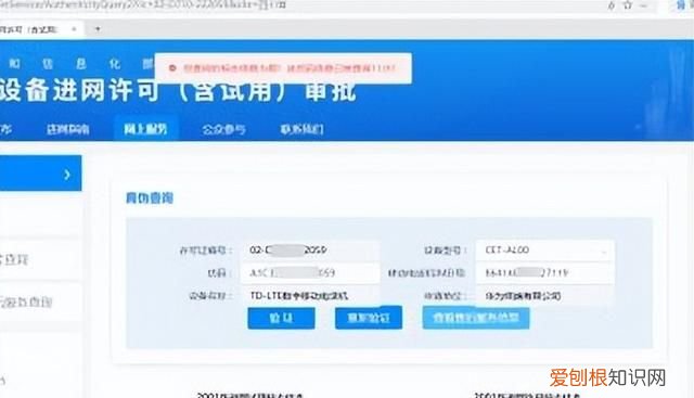 手机官网会买到假货吗 网购手机买到假货了可以报警吗