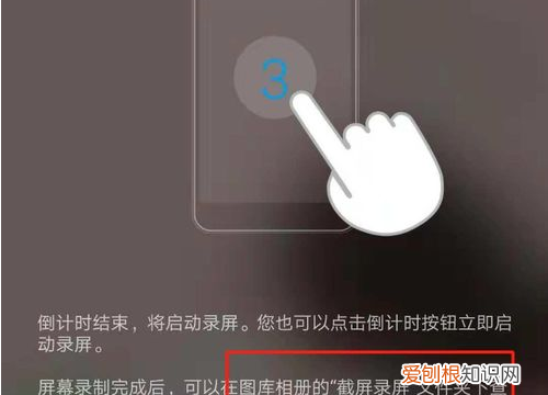 华为nova3如何使用录屏功能，华为手机录屏提示音设置方法