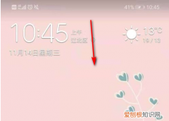 华为nova3如何使用录屏功能，华为手机录屏提示音设置方法