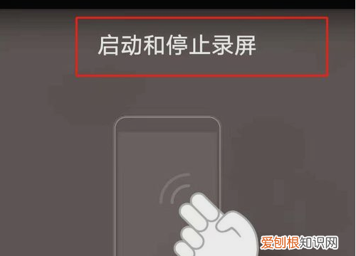 华为nova3如何使用录屏功能，华为手机录屏提示音设置方法
