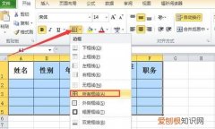 Word应该如何才可以插入Excel