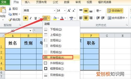 Word应该如何才可以插入Excel