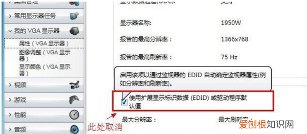 A卡如何自定义分辨率，a卡驱动怎么调分辨率