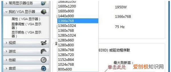 A卡如何自定义分辨率，a卡驱动怎么调分辨率