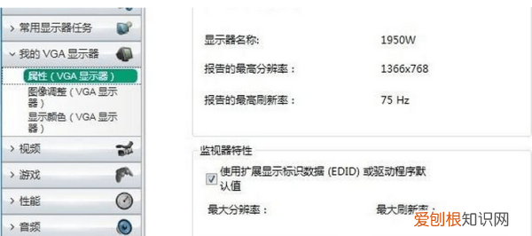 A卡如何自定义分辨率，a卡驱动怎么调分辨率