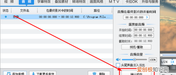 如何给添加背景音乐，如何将自拍的录像或照片配上音乐