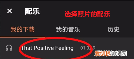 如何给添加背景音乐，如何将自拍的录像或照片配上音乐
