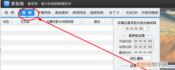 如何给添加背景音乐，如何将自拍的录像或照片配上音乐