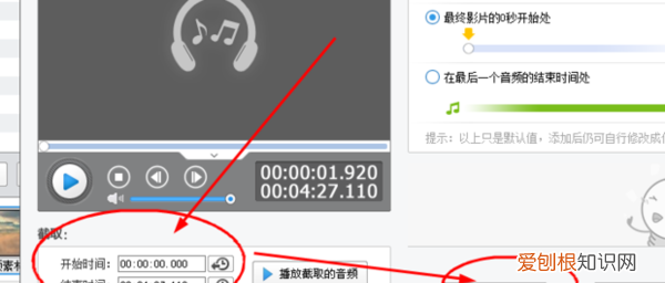 如何给添加背景音乐，如何将自拍的录像或照片配上音乐