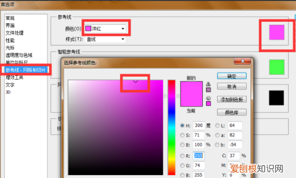 PS该怎么拉参考线,ps如何移动参考线位置