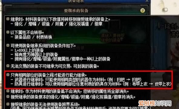 称号附魔可以继承,称号的附魔可以转移吗