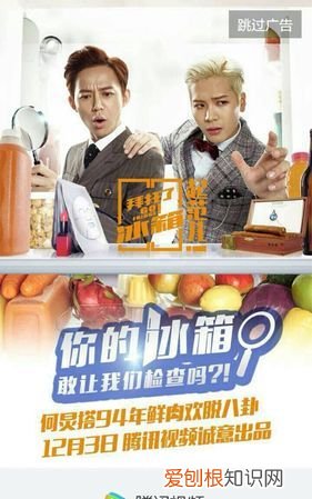 拜托了冰箱放开我北鼻第几集