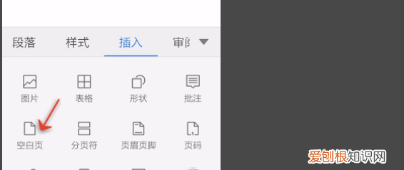 手机WPS怎么跳转页面，wps如何跳转到指定页面