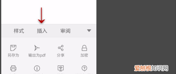 手机WPS怎么跳转页面，wps如何跳转到指定页面