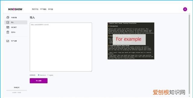 怎么用chatgpt快速制作ppt ppt自动制作方法
