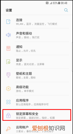 三星息屏时间如何设置,三星s10怎样设置息屏时钟
