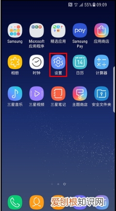 三星息屏时间如何设置,三星s10怎样设置息屏时钟