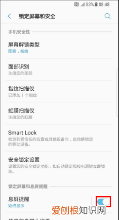 三星息屏时间如何设置,三星s10怎样设置息屏时钟
