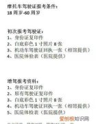 有a2驾驶证想办个摩托车驾驶证怎么办