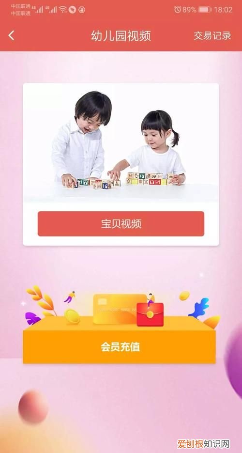 爱维宝贝怎么邀请家人