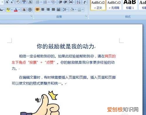 word打印功能位于哪里,word文档打印设置在哪里2003