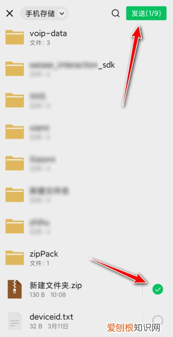 文件夹发送到微信如何发送,手机微信文件夹储存在什么位置