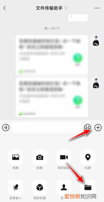 文件夹发送到微信如何发送,手机微信文件夹储存在什么位置