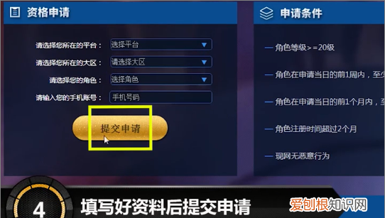 苹果怎么申请王者荣耀体验服，王者荣耀体验服在哪里申请资格