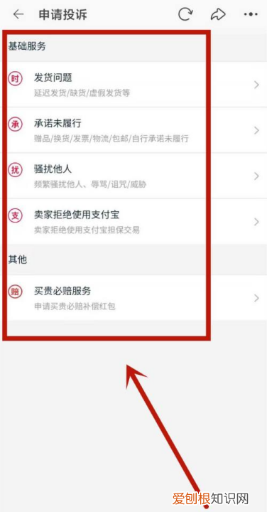 淘宝怎么举报商家淘宝，淘宝上买东西怎么投诉举报