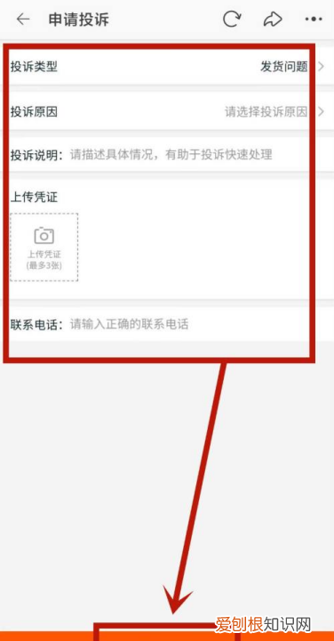 淘宝怎么举报商家淘宝，淘宝上买东西怎么投诉举报
