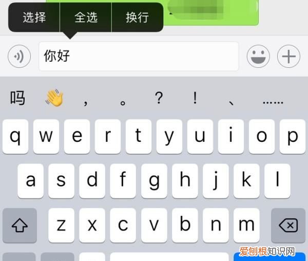 苹果回车换行怎么打微信，苹果手机回车键可以怎样打出