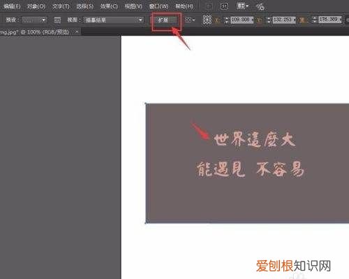 ai应该咋把转矢量图，209版ai怎么把普通变成矢量图