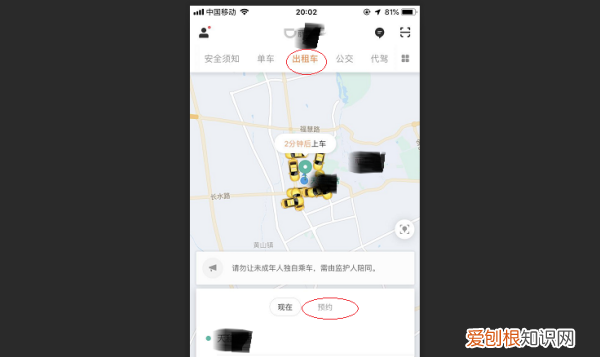 怎么坐网约车,怎样打滴滴车